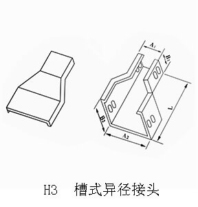 H3  槽式異徑接頭