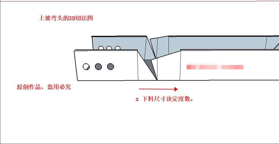 上坡彎頭制作以及計(jì)算公式！