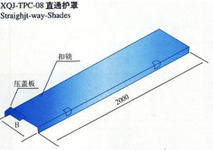 電纜橋架蓋板