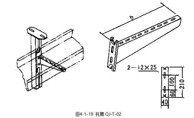 橋架托臂