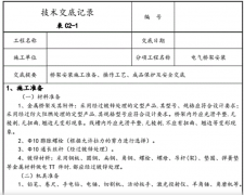 橋架安裝前施工準(zhǔn)備工作第一篇：材料準(zhǔn)備、機(jī)具準(zhǔn)備